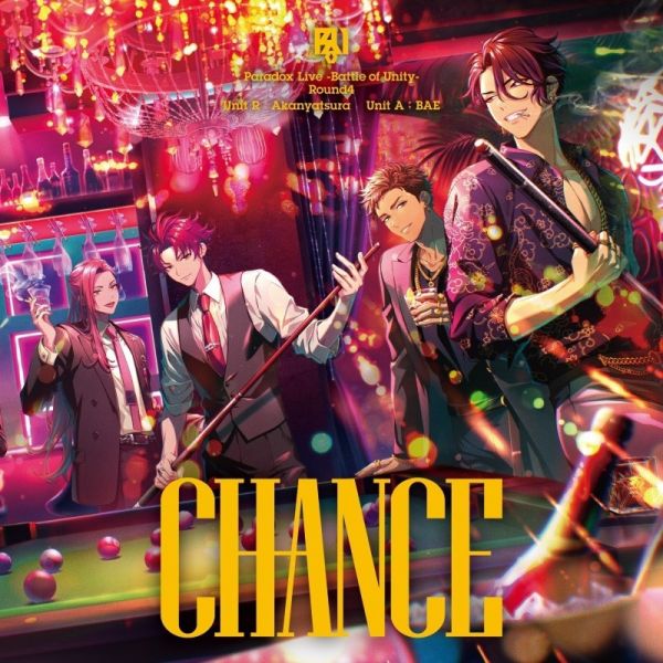 Paradox Live 團體戰專輯 -Battle of Unity- Round4 “CHANCE”*9/24發售! Paradox Live,Battle of Unity,Round4,團體戰專輯,CHANCE,悪漢奴等,BAE