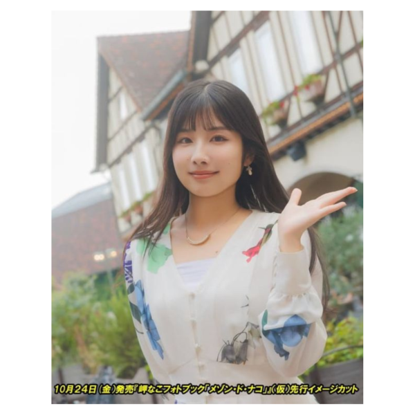聲優 岬奈子 岬なこ 專欄連載  寫真書 「メゾン・ド・ナコ」*10/24發售! 聲優,岬奈子,岬なこ,專欄,連載,寫真書,メゾン・ド・ナコ,フォトブック