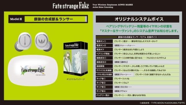 ONKYO Fate/strange Fake 聯名耳機 AOW01 MARKⅡ【跨境】0325*5月下旬～6月上旬發售! ONKYO,Fate/strange,Fake,聯名,耳機,AOW01,MARK,Fate