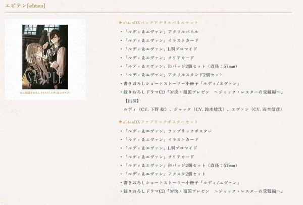 ebten限定 純日版 NS遊戲 Le Mirage Mystique *9/17發售! ebten,限定,日版,NS,遊戲,Le Mirage Mystique