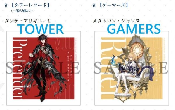 各店家特典版 FGO Fate/Grand Order 遊戲原聲帶 OST VIII 第8彈 *7/1發售! 店家特典,FGO,Fate/Grand Order,遊戲,原聲帶,OST,第8彈,Fate