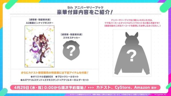 各店家特典版 通常版 賽馬娘 5th 5周年紀念書 Twinkle MEMORY*6/30發售! 店家特典,通常版,賽馬娘,5th,5周年,紀念書,Twinkle MEMORY,ウマ娘,プリティーダービー