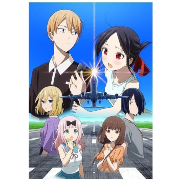 輝夜姬想讓人告白 邁向大人的階梯 藍光BD DVD 完全生產限定版*6/24發售! 輝夜姬想讓人告白,邁向大人的階梯,藍光,BD,DVD,完全生產限定版,
かぐや様は告らせたい,大人への階段