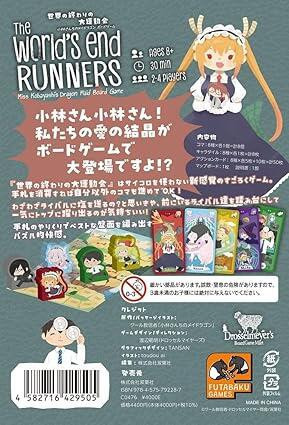 桌遊 小林家的龍女僕「世界の終わりの大運動会」*6/18發售! 桌遊,小林家的龍女僕,世界の終わりの大運動会,小林さんちのメイドラゴン,ボードゲーム