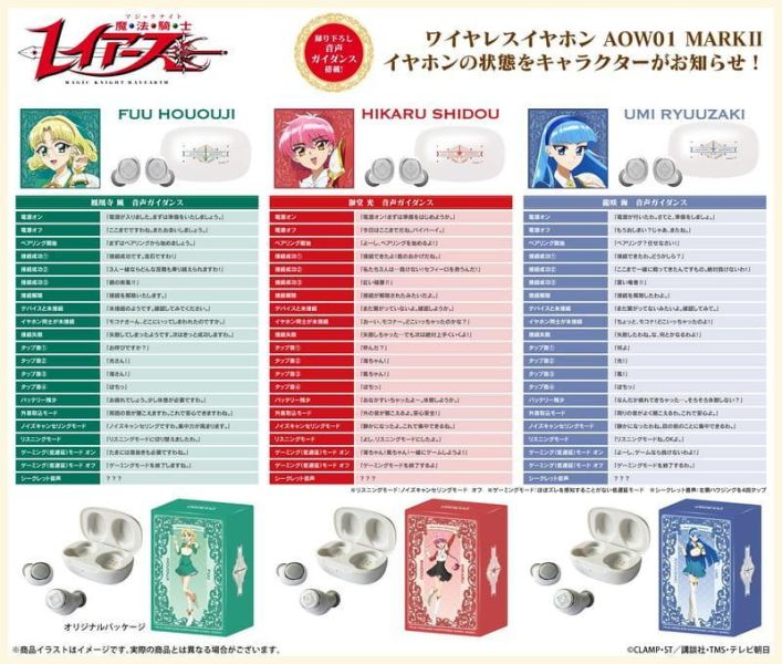 ONKYO 魔法騎士雷阿斯 獅堂光 龍咲海 鳳凰寺風 聯名耳機 AOW01 MARKⅡ【跨境】1209 *3月上旬～中旬發售 ! ワイヤレスイヤホン,AOW01,MARKⅡ,TVアニメ,魔法騎士レイアース,コラボ,聯名耳機,藍芽耳機,無線耳機