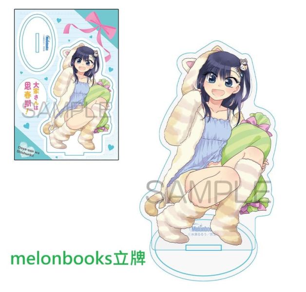 各店家特典版 日文漫畫 水瀨瑠瑠羽「房東妹子思春期 大家さんは思春期! (20)」*1/7發售! 日文漫畫,店家特典,水瀨瑠瑠羽,房東妹子思春期,大家さんは思春期