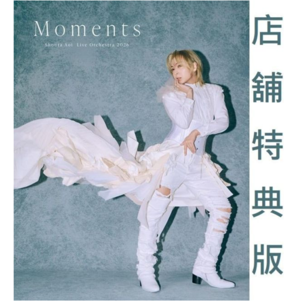各店家特典版 藍光BD 蒼井翔太 LIVE Orchestra 2026 Moments 早期特典0514截止*7/1發售! 店家特典,藍光,BD,蒼井翔太,LIVE,Orchestra,2026,Moments