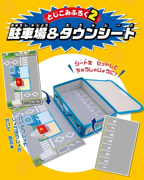 TOMICA トミカ 多美小汽車 55th 周年紀念書 附:造型收納盒  *7/22發售! TOMICA,トミカ,多美小汽車,55th,周年,紀念書,anniversary book