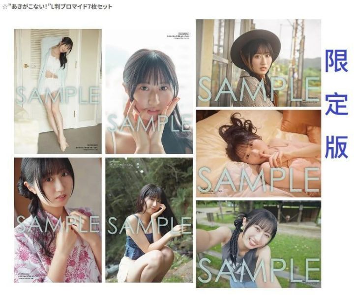 infosquare 聲優 涼本秋穗 涼本あきほ 1st寫真集「あきいちばん」*3/18發售! infosquare,聲優,涼本秋穗,涼本あきほ,1st,寫真集あきいちばん,写真集