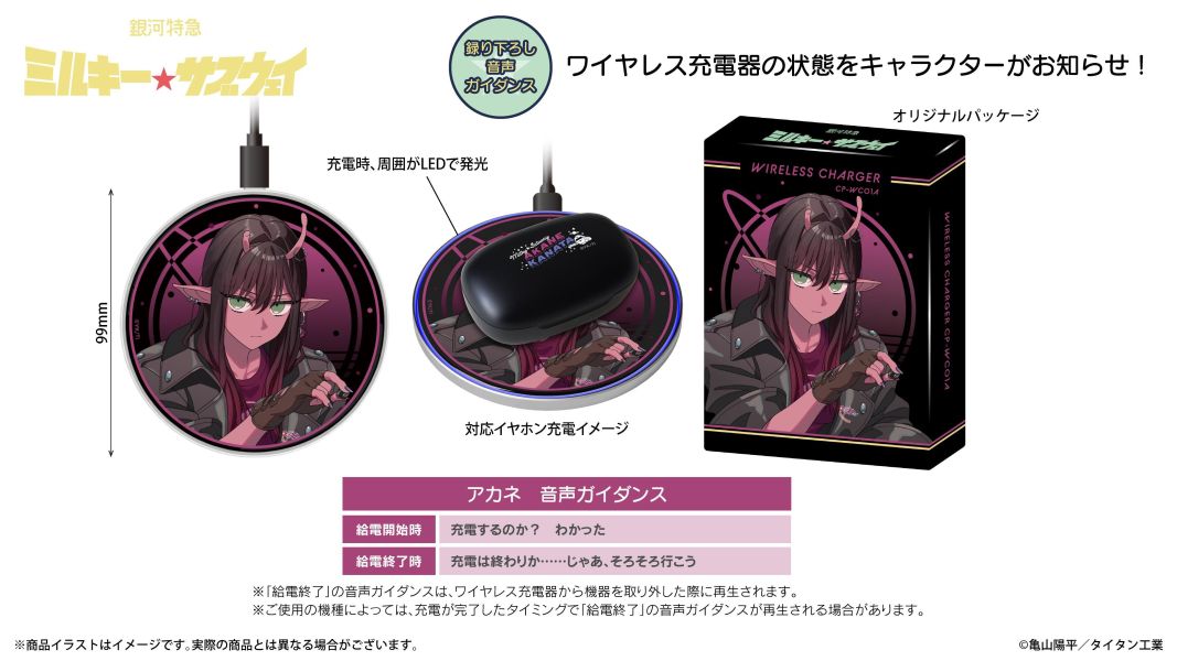 ONKYO 劇場版 銀河特急 Milky Subway 聯名耳機 個人語音專屬充電器 1021 *2027年1月中旬發售! ONKYO,劇場版,銀河特急,Milky Subway,聯名耳機,藍芽耳機,AOW01 MARKⅡ,銀河特急ミルキー☆サブウェイ,ボイス搭載ワイヤレス充電器,無線充電器