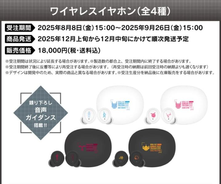 ONKYO 機動戰士鋼彈 SEED FREEDOM 聯名耳機 ANIMA AOW04【跨境】0924*12月上旬～12月中旬發售 ONKYO,機動戰士鋼彈,SEED FREEDOM,聯名,耳機,ANIMA ,AOW04,機動戦士ガンダム