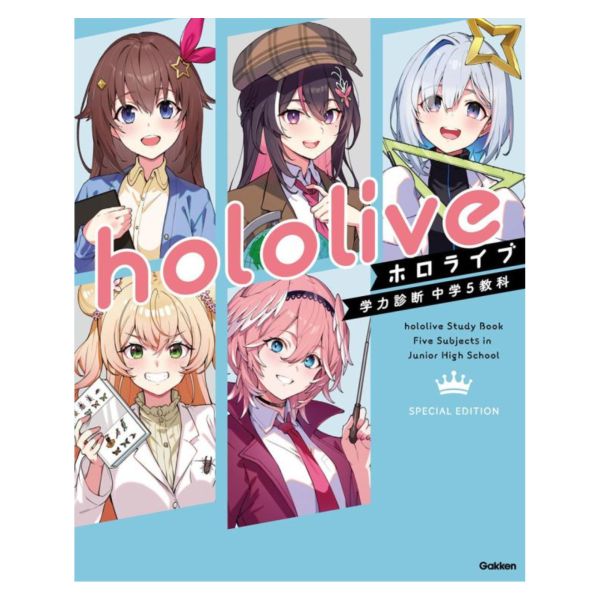 hololive ホロライブ学力診断 中學5教科 參考書【特別版】*7/25發售! hololive ホロライブ学力診断 中學5教科 參考書【特別版】