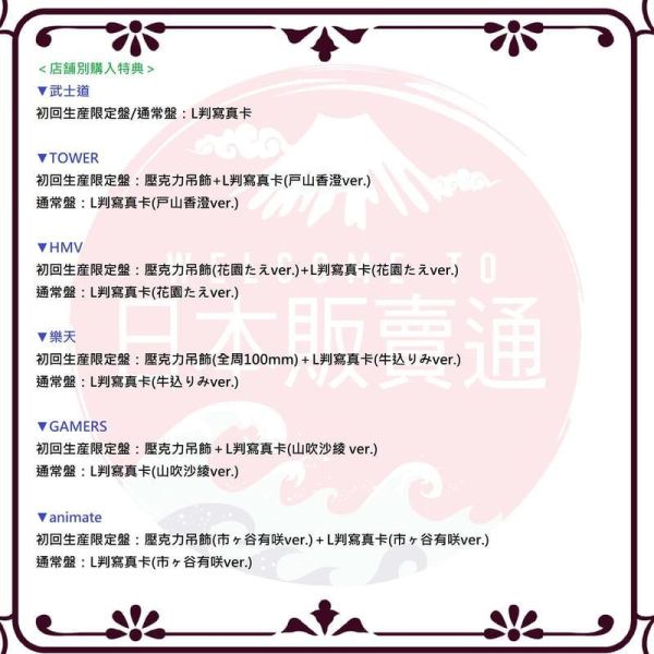 各店家特典版 Poppin'Party 23rd單曲「スキップ･スランプ･スリッパ」*10/14發售! 店家特典,Poppin'Party,23rd,單曲,スキップ･スランプ･スリッパ