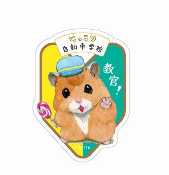 GORILLAND 倉鼠 助六的日常 駕訓班 貼紙 倉鼠,助六的日常,黃金鼠,波利鼠,熊鼠,韓彬,駕訓班,貼紙,蒙布朗,三寶,移動神主牌