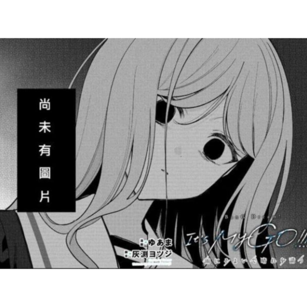 各店家特典版 日文漫畫「BanG Dream! It's MyGO! 雨にそよいで晴れを請う (3)」*6/4發售! 日文漫畫,店家特典,BanG Dream,It's MyGO,雨にそよいで晴れを請う,BGD