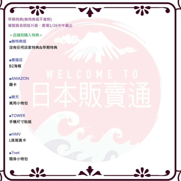 各店家特典版 通心粉鉛筆 10周年紀念LIVE still al dente in 橫濱棒球場 BD DVD*3/11發售! 店家特典,通心粉鉛筆,10周年,LIVE,still al dente,濱棒,球場,BD,DVD,マカロニえんぴつ