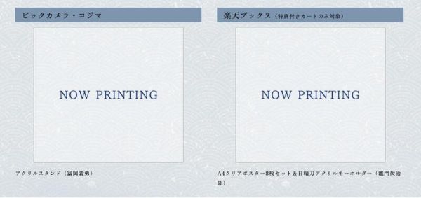 各店家特典版 劇場版 鬼滅之刃 上弦集結，前進刀匠村&絆之奇蹟，邁向柱訓練 4K UHD 藍光BD 限定版*5/9發售! 各店家特典版,劇場版,鬼滅之刃,上弦集結,前進刀匠村,絆之奇蹟,邁向柱訓練,4K,UHD,藍,BD,限定版,ワールドツアー上映,鬼滅の刃,上弦集結,そして刀鍛冶の里へ , 絆の奇跡,そして柱稽古へ,完全生産限定版,Blu-ray