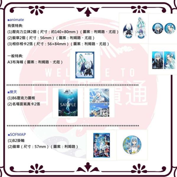 各店家特典版 關於我轉生變成史萊姆這檔事 劇場版 蒼海之淚篇 藍光BD 特裝限定版 *9/25發售!早期特典0813截止 店家特典,關於我轉生變成史萊姆這檔事,劇場版,蒼海之淚篇,藍光,BD,特裝限定版,転生したらスライムだった件,蒼海の涙編