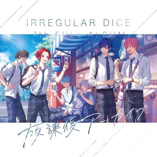 いれいす 7th Full Album「放課後アーカイブ」通常盤 BD初回盤 *7/23發售! いれいす,7th,專輯,放課後アーカイブ,通常盤,初回限定盤