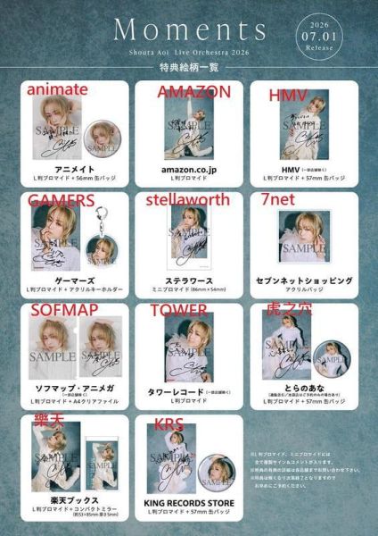 各店家特典版 藍光BD 蒼井翔太 LIVE Orchestra 2026 Moments 早期特典0514截止*7/1發售! 店家特典,藍光,BD,蒼井翔太,LIVE,Orchestra,2026,Moments