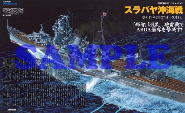 日文書 妙高型重巡 高雄型重巡 重巡洋艦完全指南 *2026/1/22發售! 日文書,妙高型重巡,高雄型重巡,重巡洋艦,完全,指南