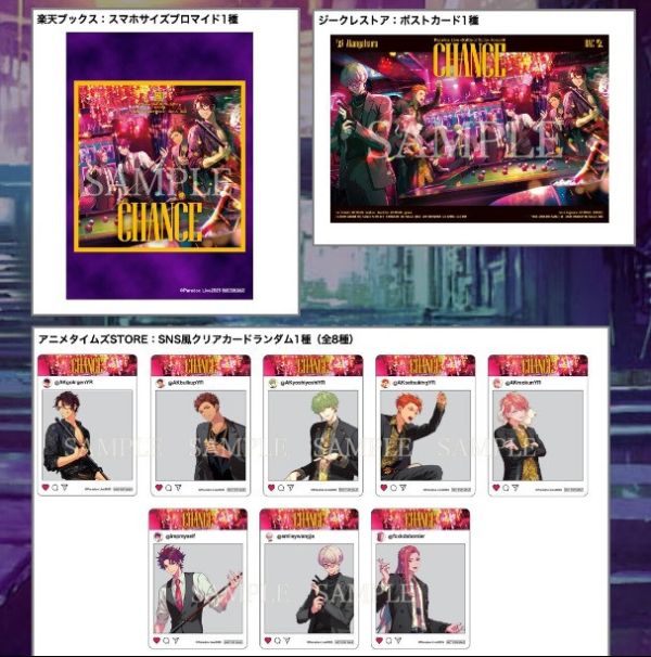 各店家特典版 Paradox Live 團體戰專輯 -Battle of Unity- Round4 “CHANCE”*9/24發售! Paradox Live,Battle of Unity,CHANCE,悪漢奴等,BAE