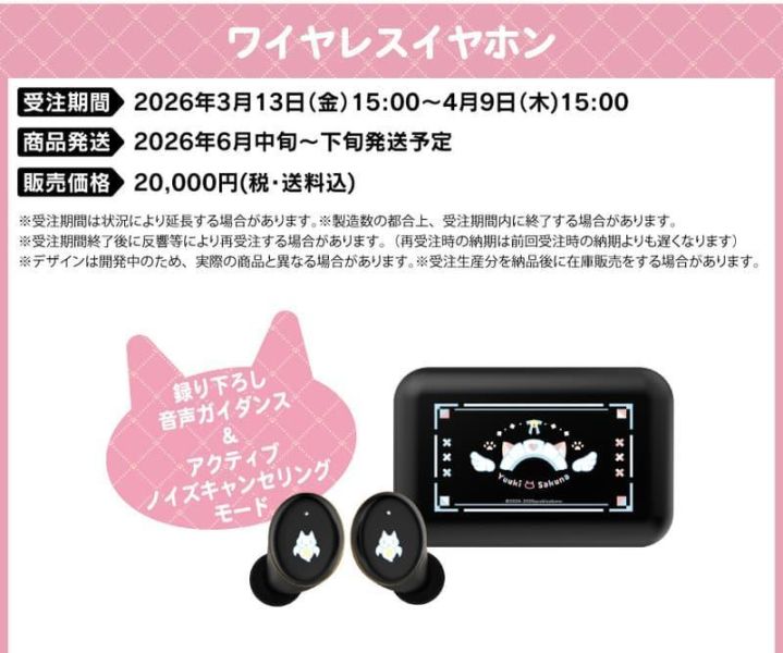 ONKYO 結城昨日奈 結城さくな  聯名耳機 CP-TWS01E【跨境】0407*6月發售! ONKYO,結城昨日奈,結城さくな,聯名,耳機,CP-TWS01E