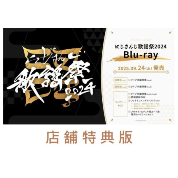 各店家特典版 彩虹社 にじさんじ 歌謠祭2024 藍光BD Blu-ray*9/24發售! 店家特典,彩虹社,にじさんじ,歌謠祭,2024,藍光,BD,Blu-ray