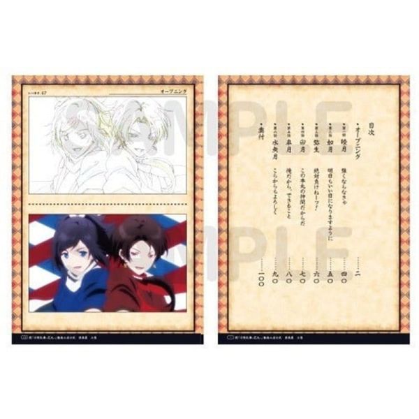 animate 續 刀劍亂舞 花丸 10周年紀念 動畫工房公式 原畫集 上卷【再販】*8/29發售! animate,刀劍亂舞,花丸,10周年,動畫工房公式,畫集,上卷,刀剣乱舞