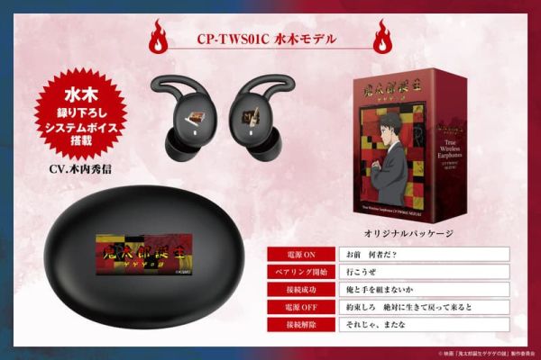 ONKYO 鬼太郎誕生 咯咯咯之謎 水木 鬼太郎之父 聯名耳機 CP-TWS01C【跨境】再販0820*10月下旬~11月上旬發售! ONKYO,鬼太郎誕生,咯咯咯之謎,ゲゲゲの謎,水木,鬼太郎之父,聯名,耳機,CP-TWS01C