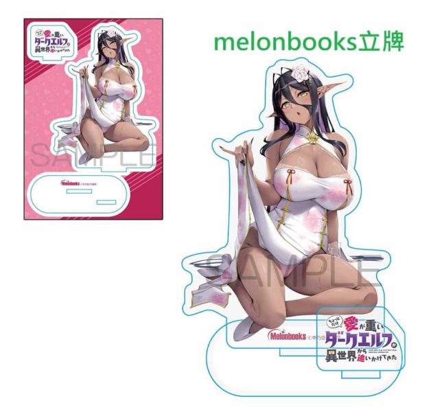 各店家特典版 日文漫畫 中乃空「愛有點沉重的暗黑精靈從異世界緊追不放 (5)」完結*11/7發售 日文漫畫,店家特典,中乃空,愛有點沉重的暗黑精靈從異世界緊追不放,ちょっとだけ愛が重い,ダークエルフが異世界から追いかけてきた