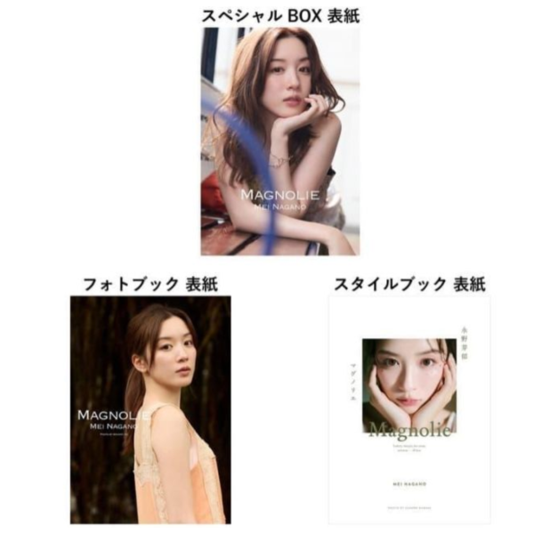 永野芽郁 寫真集&Style Book Special BOX「MAGNOLIE」*6/21發售! 永野芽郁,寫真集,Style Book,Special BOX,MAGNOLIE