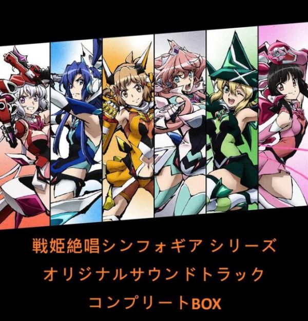 戰姬絕唱 SYMPHOGEAR 原聲帶 OST 完全收錄 BOX 期間限定盤 7CD*8/27發售! 戰姬絕唱,SYMPHOGEAR,原聲帶,OST,完全收錄,BOX,期間限定盤,CD,戦姫絶唱,シンフォギア