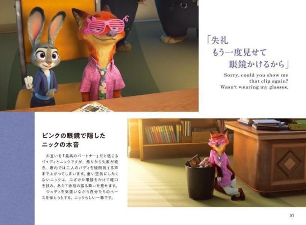 【現貨供應】動物方城市 10周年紀念 胡尼克 公式FANBOOK 角色資料書 動物方城市,10周年紀念,胡尼克,公式FANBOOK,角色資料書