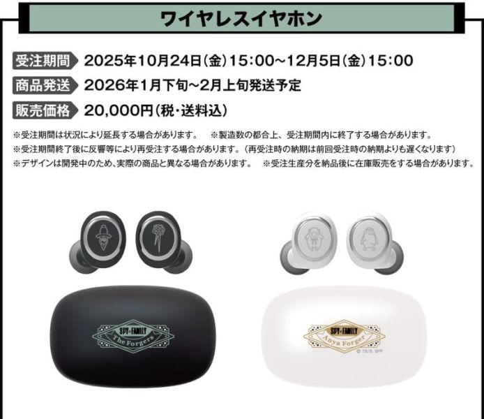 ONKYO SPY×FAMILY 間諜家家酒 聯名耳機 ANIMA AOW01 MARKⅡ【跨境】1203*1月下旬～2月上旬發售! ONKYO,SPY×FAMILY,間諜家家酒,聯名,耳機,ANIMA ,AOW01,MARKⅡ