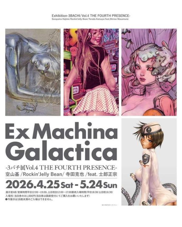 空山基 回顧展 公式畫集 EX MACHINA GALACTICA 寺田克也 士郎正宗 *6/3發售! 空山基,回顧展,公式,畫集,EX MACHINA GALACTICA,寺田克也,士郎正宗