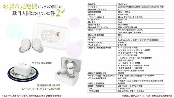 ONKYO 關於我在無意間被隔壁的天使變成廢柴這件事 椎名真晝 聯名耳機 CP-TWS01E【跨境】0805*9月下旬～10月上旬發售! ONKYO,關於我在無意間被隔壁的天使變成廢柴這件事,椎名真晝,聯名,耳機,CP-TWS01E,お隣の天使様にいつの間にか駄目人間にされていた件