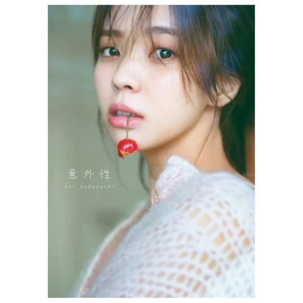 現貨 櫻坂46 小林由依 2nd寫真集「意外性」*10/4發售 小林由依央寫真集