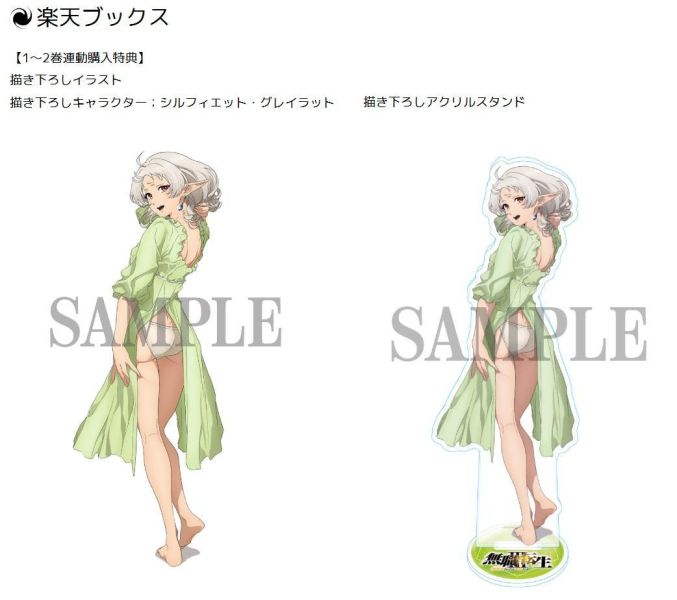 各店家全卷特典版 藍光BD 無職轉生 到了異世界就拿出真本事 第三季 初回生產限定版 *1/20發售! 各店家全卷特典版,藍光BD,無職轉生,到了異世界就拿出真本事,第三季,初回生產限定版,無職転生III,異世界行ったら本気だす～