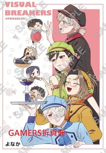 各店家特典版 日文漫畫 よなか「ビジュアルブレイカーズ (1)」*6/26發售! 日文漫畫,店家特典,よなか,ビジュアルブレイカーズ