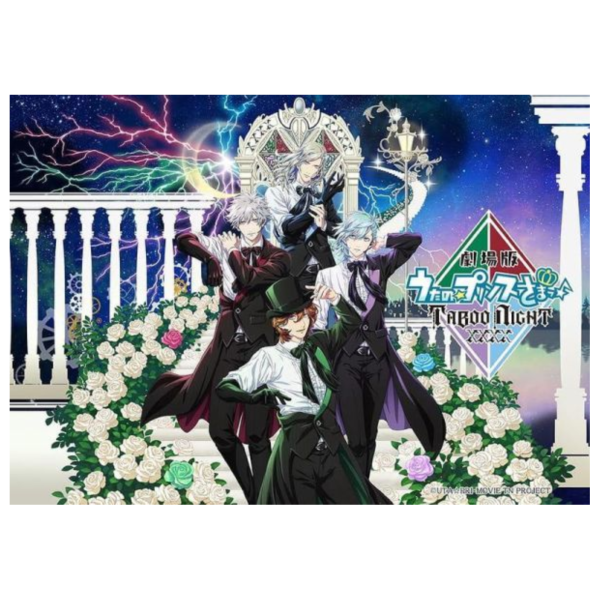 劇場版 歌之王子殿下 TABOO NIGHT XXXX 公式書 *11/27發售! 劇場版,歌之王子殿下,TABOO NIGHT XXXX,公式書,うたの☆プリンスさまっ♪
