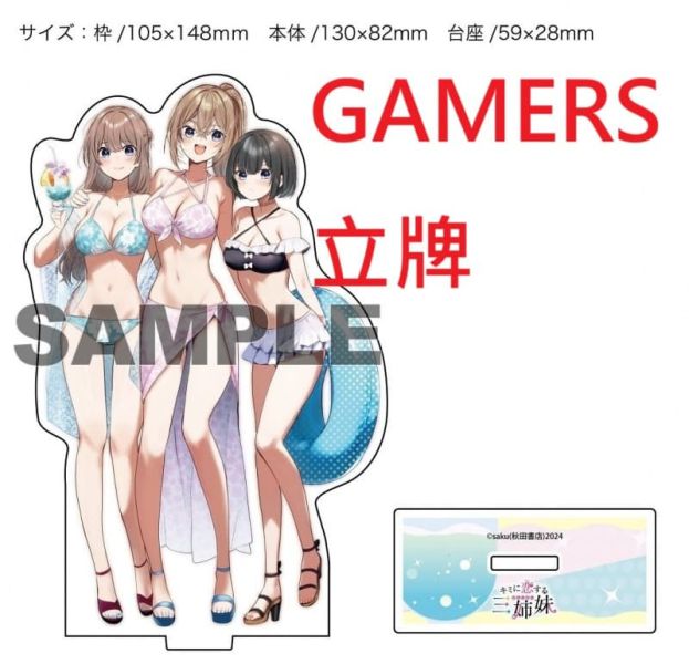 各店家特典版 日文漫畫 saku「喜歡你的三姊妹 キミに恋する三姉妹 (7)」*10/8發售 日文漫畫,店家特典,saku,喜歡你的三姊妹,キミに恋する三姉妹