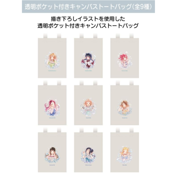 ONKYO Love Live! Sunshine!! Aqours 水團 聯名耳機插圖 托特包 帆布包 手提包 0923 *12月上旬發售! ONKYO,聯名耳機,藍芽耳機,Love Live!,Sunshine!!,水團,ラブライブ！サンシャイン!!,Aqours,高海千歌,桜内梨子,松浦果南,黒澤ダイヤ,渡辺曜,津島善子,国木田花丸,小原鞠莉,黒澤ルビィ,托特包,帆布包,手提包