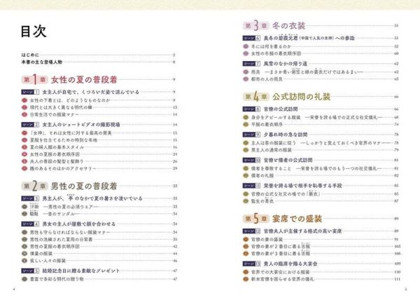 日文書 從插圖中看中國明朝的服飾與生活「イラストで見る: 中国明朝の服飾と生活」*4/22發售! 日文書,從插圖中看中國明朝的服飾與生活,イラストで見る,中国明朝の服飾と生活,中国明朝の服飾と生活,中國,明朝,服飾