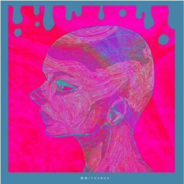 動畫 鏈鋸人 ED收錄單曲 「錠剤/錠劑」TOOBOE 初回盤 期間盤 通常盤 鏈鋸人,TOOBOE