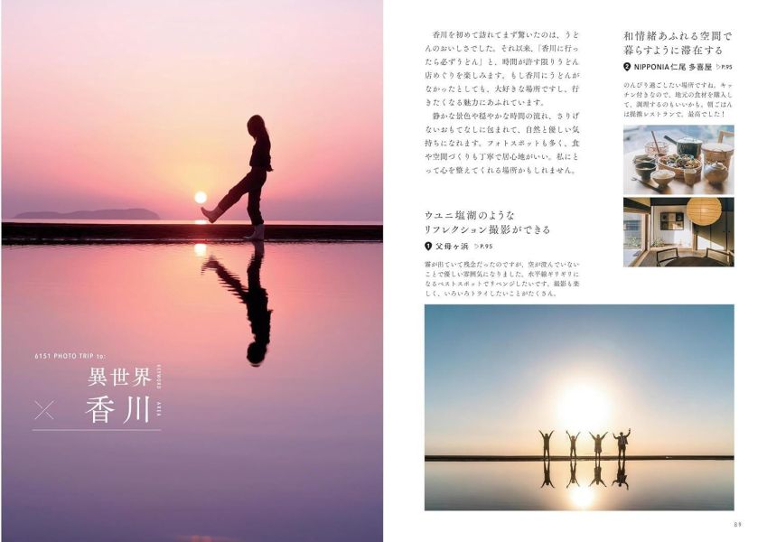 6151 攝影旅遊指南 6151と行くPHOTRIP 6151,攝影,旅遊,指南,6151と行く,PHOTRIP