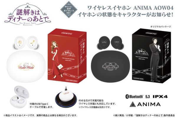 ONKYO 動畫 推理要在晚餐後 麗子 影山 聯名耳機 ANIMA AOW04【跨境】0725*9月下旬～10月上旬發售! ONKYO,動畫,推理要在晚餐後,麗子,影山,聯名,耳機,ANIMA,AOW04,謎解きはディナーのあとで