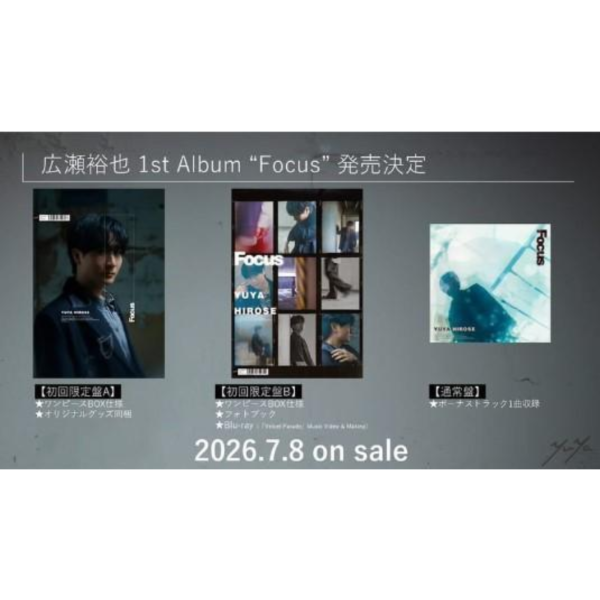 廣瀨裕也 1st專輯「Focus」*7/8發售! 廣瀨裕也,1st,專輯,Focus,広瀬裕也