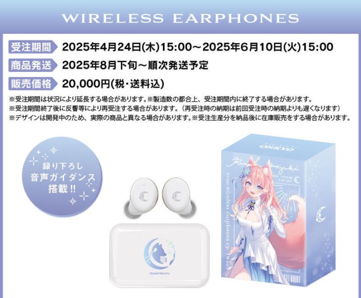 ONKYO 陽月るるふ 聯名耳機 CP-TWS01E【跨境】0606*8月下旬發售! ONKYO,陽月るるふ,聯名,耳機,CP-TWS01E,ワイヤレス,イヤホン