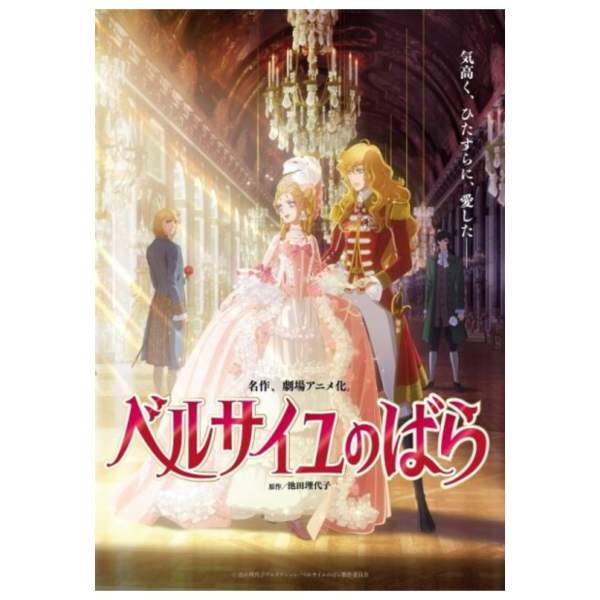 劇場版 凡爾賽玫瑰 藍光BD DVD 通常版 豪華版 *11/26發售! 通常版,劇場版,凡爾賽玫瑰,藍光,BD,DVD,豪華版,ベルサイユのばら
